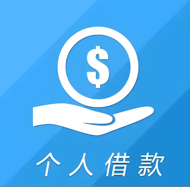专业贷款服务